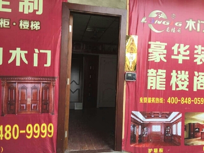 福州龙楼门业100元代金券