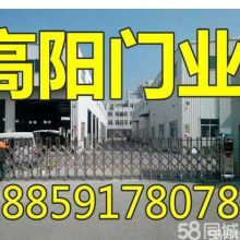 【高阳门业】 主营:门/伸缩门_高阳门业