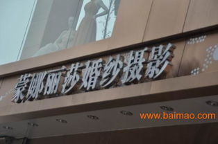 福州发光字,福州精工字厂,福州精工不锈钢字,方正广告,福州发光字,福州精工字厂,福州精工不锈钢字,方正广告生产厂家,福州发光字,福州精工字厂,福州精工不锈钢字