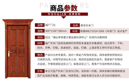 工装实木复合门 福广门业 复合