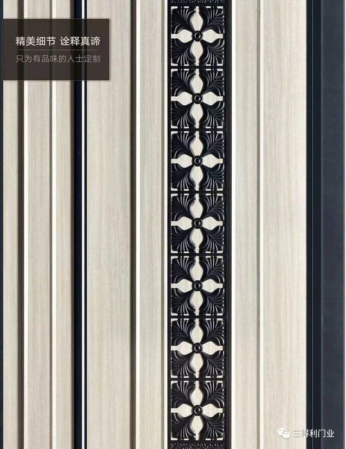 三得利门业2017最新产品图册