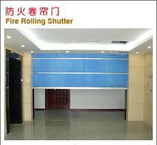 福州防火门 低价防火门 定制防火门 永盛卷帘门厂,福州防火门 低价防火门 定制防火门 永盛卷帘门厂生产厂家,福州防火门 低价防火门 定制防火门 永盛卷帘门厂价格