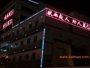 发光字,福州发光字,福州专业制作发光字,方正广告,发光字,福州发光字,福州专业制作发光字,方正广告生产厂家,发光字,福州发光字,福州专业制作发光字,方正广告价格